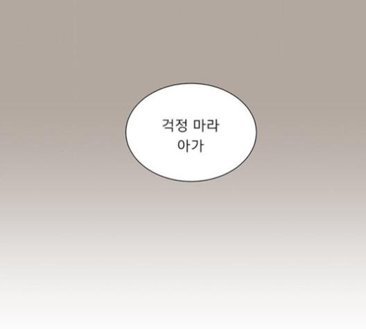 견우와 선녀 34화 - 웹툰 이미지 41