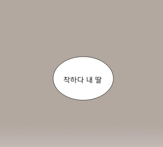 견우와 선녀 34화 - 웹툰 이미지 113