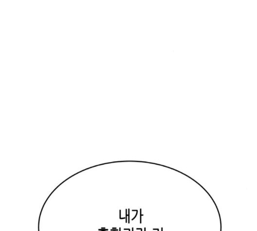 올가미(네이버) 54화 - 웹툰 이미지 22