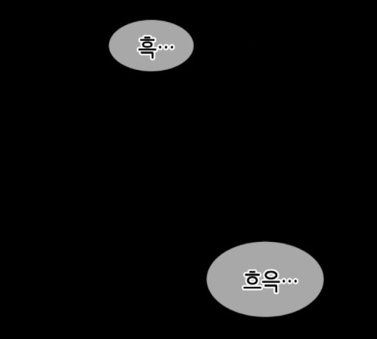 올가미(네이버) 54화 - 웹툰 이미지 48