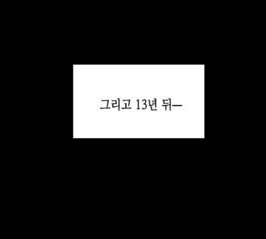 올가미(네이버) 54화 - 웹툰 이미지 70