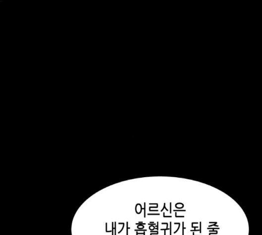 올가미(네이버) 54화 - 웹툰 이미지 83