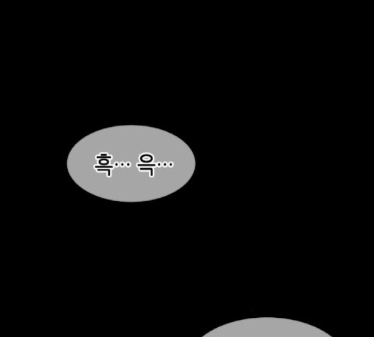 올가미(네이버) 54화 - 웹툰 이미지 109