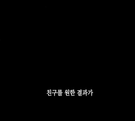 올가미(네이버) 54화 - 웹툰 이미지 230