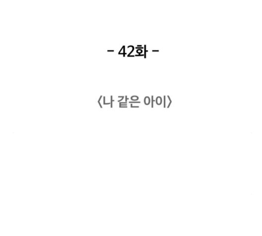 중증외상센터:골든아워 42화 - 웹툰 이미지 35