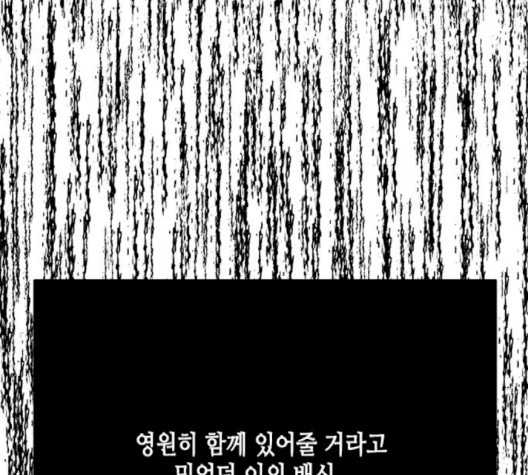 올가미(네이버) 54화 - 웹툰 이미지 271