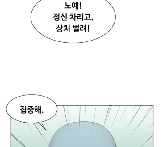 중증외상센터:골든아워 42화 - 웹툰 이미지 89