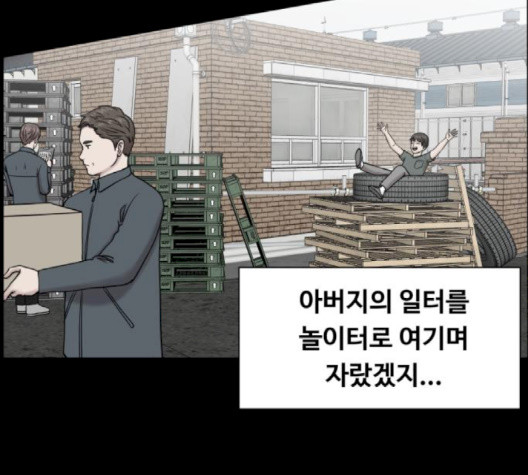 중증외상센터:골든아워 42화 - 웹툰 이미지 93