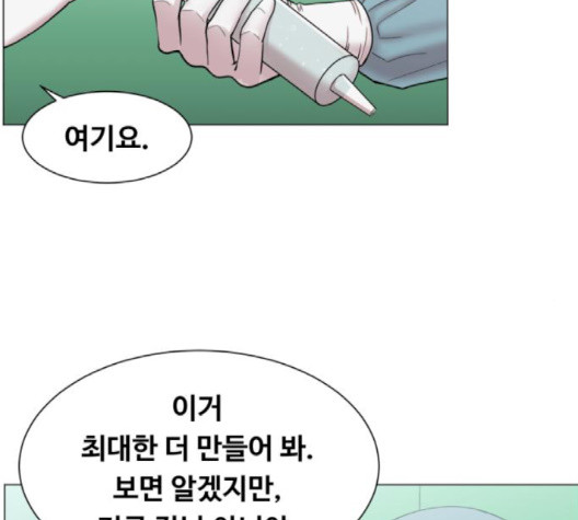 중증외상센터:골든아워 42화 - 웹툰 이미지 104