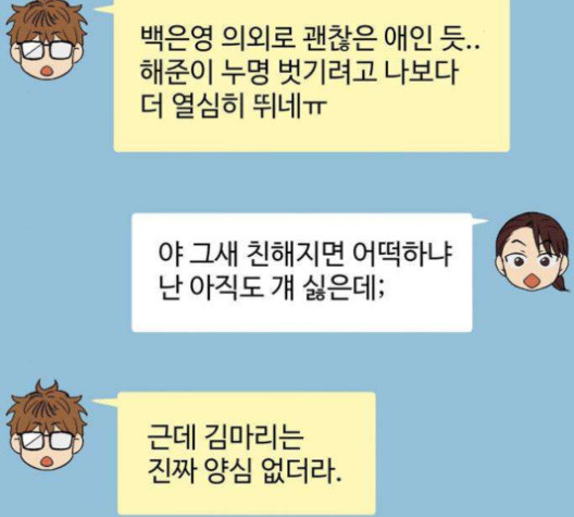 집이 없어 83화 - 웹툰 이미지 131