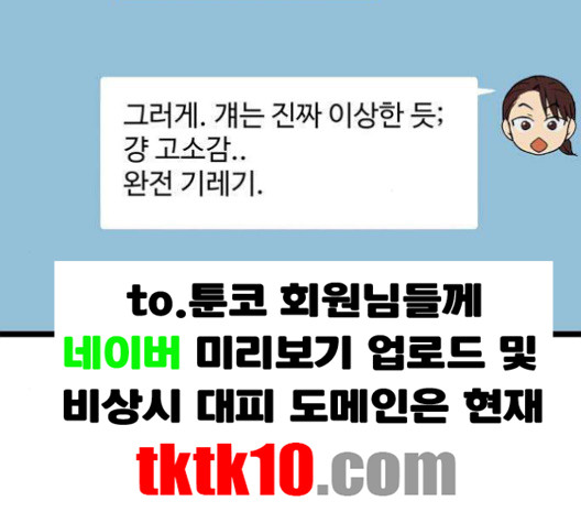 집이 없어 83화 - 웹툰 이미지 132