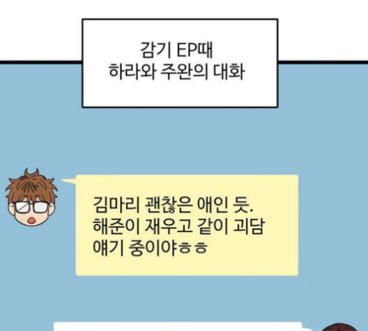 집이 없어 83화 - 웹툰 이미지 133