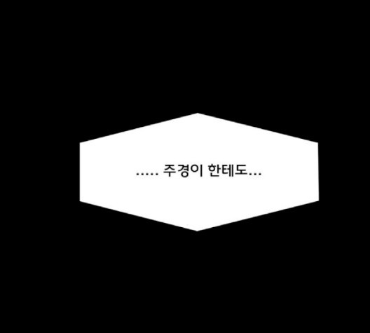 여신강림   123화 - 웹툰 이미지 98