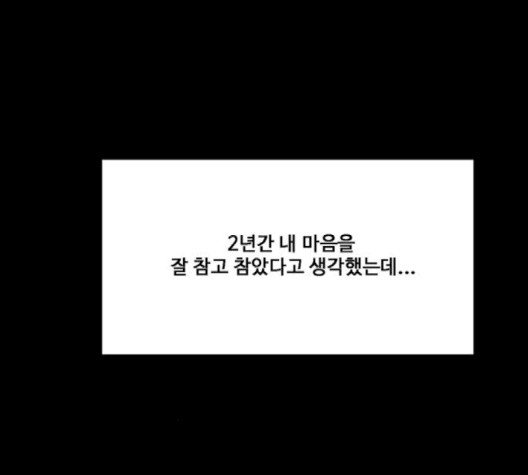 여신강림   123화 - 웹툰 이미지 156