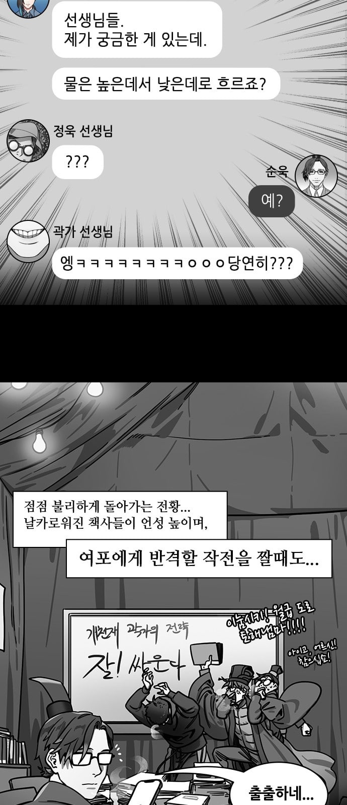 삼국지톡 관도대전 48 물바다 된 하비성 네이버 - 웹툰 이미지 2