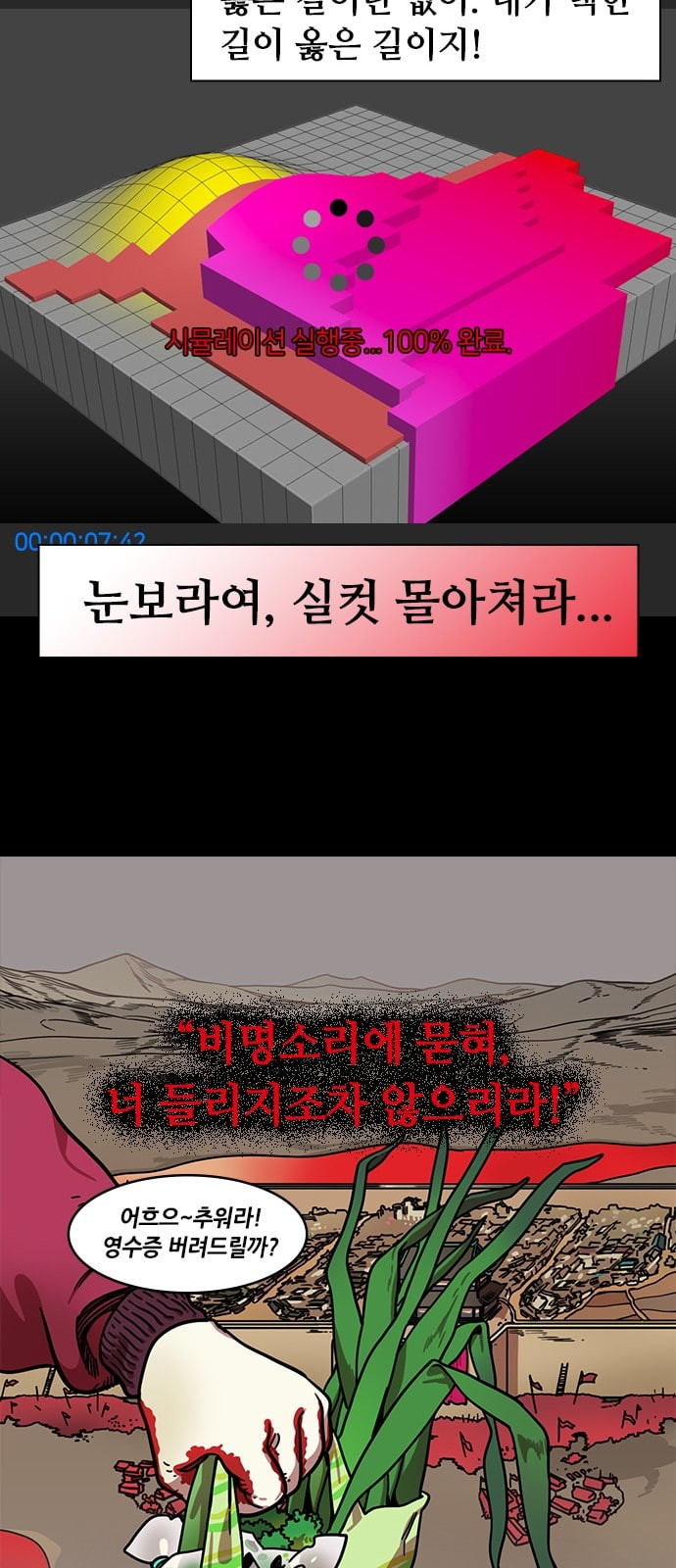 삼국지톡 관도대전 48 물바다 된 하비성 네이버 - 웹툰 이미지 18