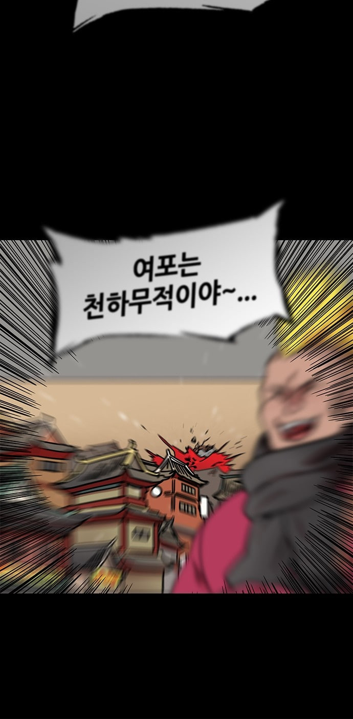 삼국지톡 관도대전 48 물바다 된 하비성 네이버 - 웹툰 이미지 23