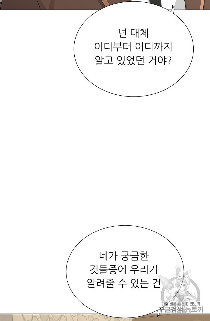 트리거 50화 시즌1 완결 - 웹툰 이미지 4