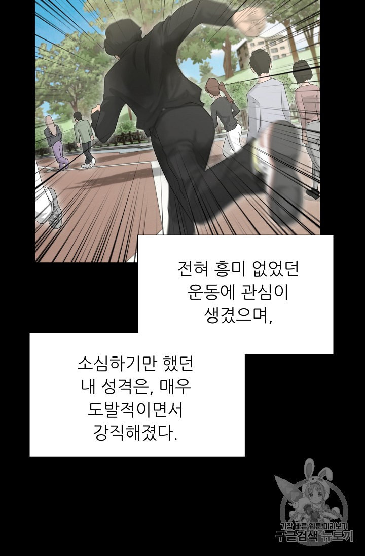 트리거 50화 시즌1 완결 - 웹툰 이미지 51