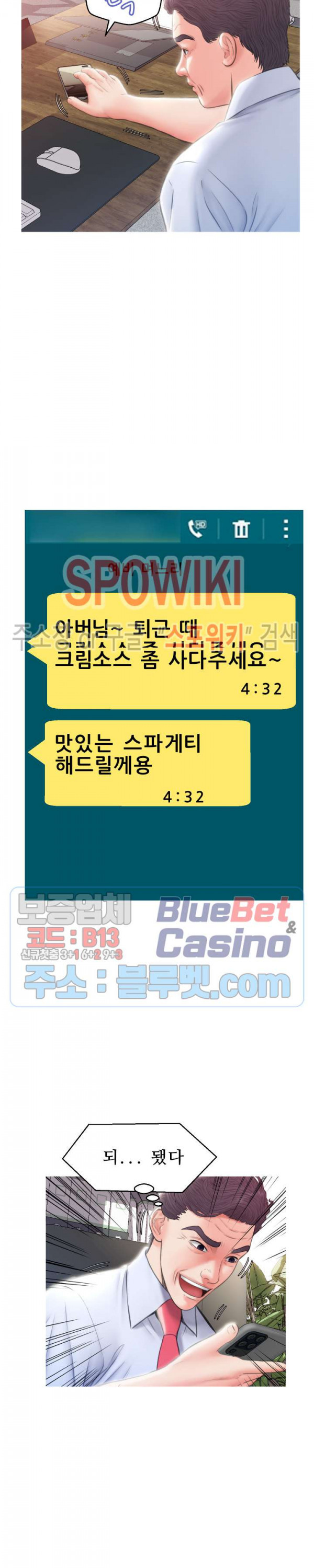 며느리(투믹스) 24화 - 웹툰 이미지 17