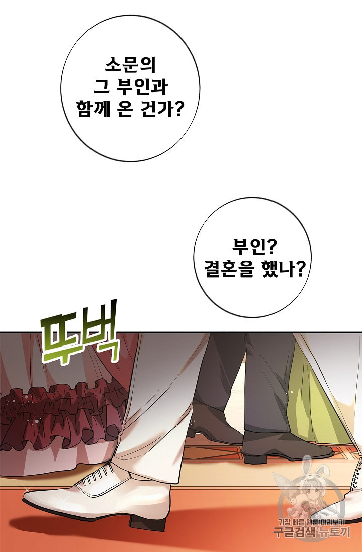 남편이 미모를 숨김 프롤로그 - 웹툰 이미지 2