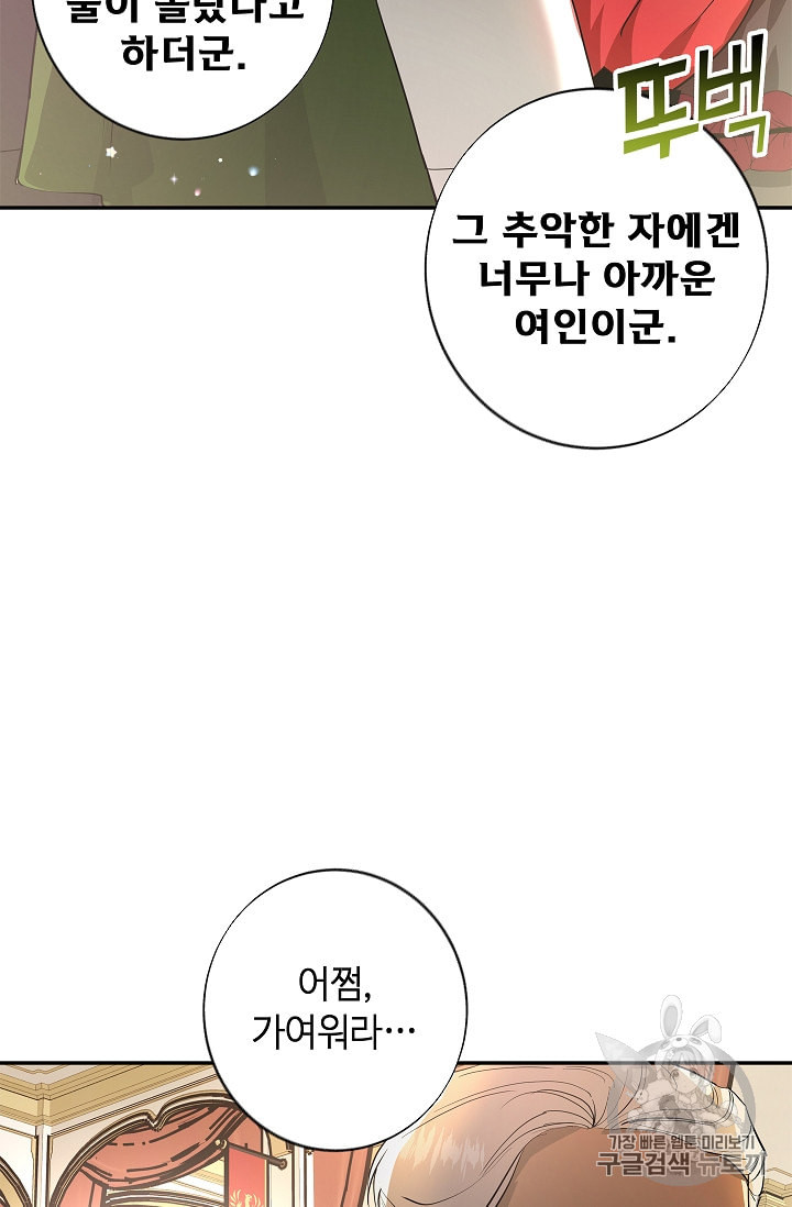 남편이 미모를 숨김 프롤로그 - 웹툰 이미지 5