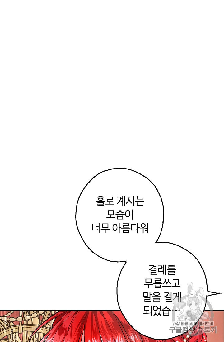 남편이 미모를 숨김 프롤로그 - 웹툰 이미지 11