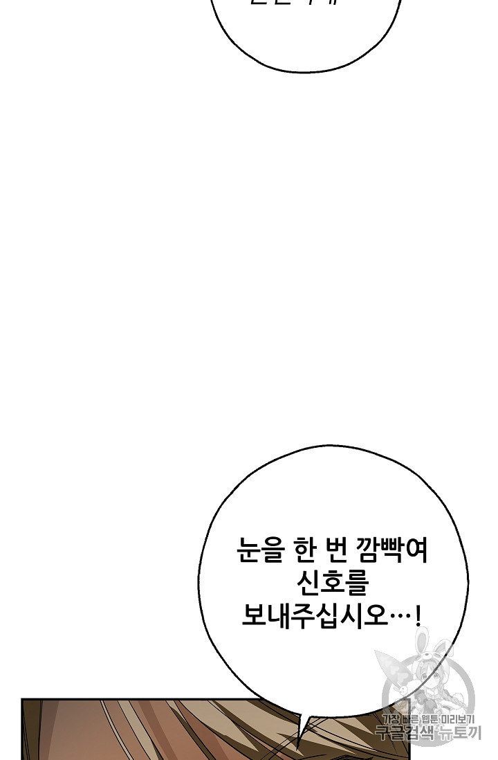 남편이 미모를 숨김 프롤로그 - 웹툰 이미지 21