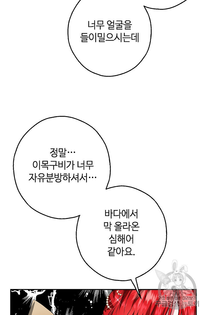 남편이 미모를 숨김 프롤로그 - 웹툰 이미지 29