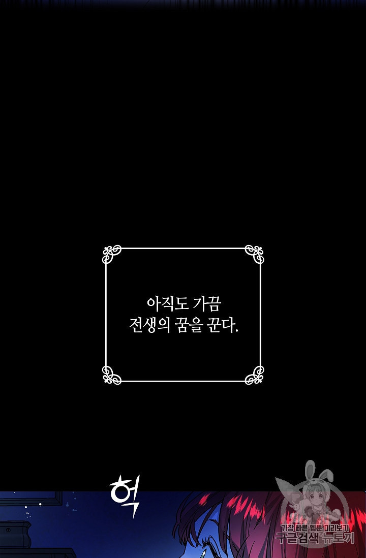 남편이 미모를 숨김 1화 - 웹툰 이미지 8