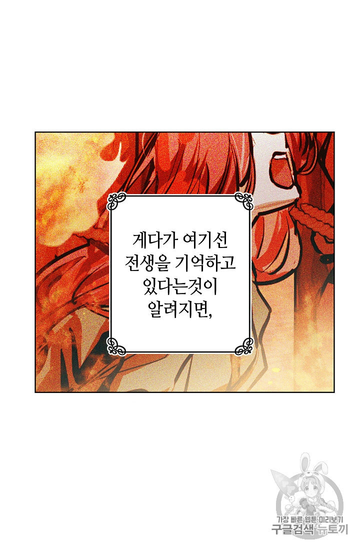 남편이 미모를 숨김 1화 - 웹툰 이미지 23