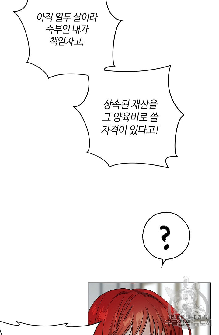 남편이 미모를 숨김 1화 - 웹툰 이미지 28