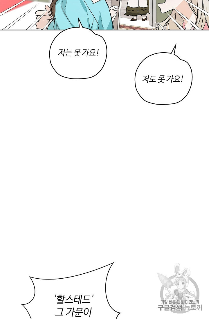 남편이 미모를 숨김 1화 - 웹툰 이미지 32