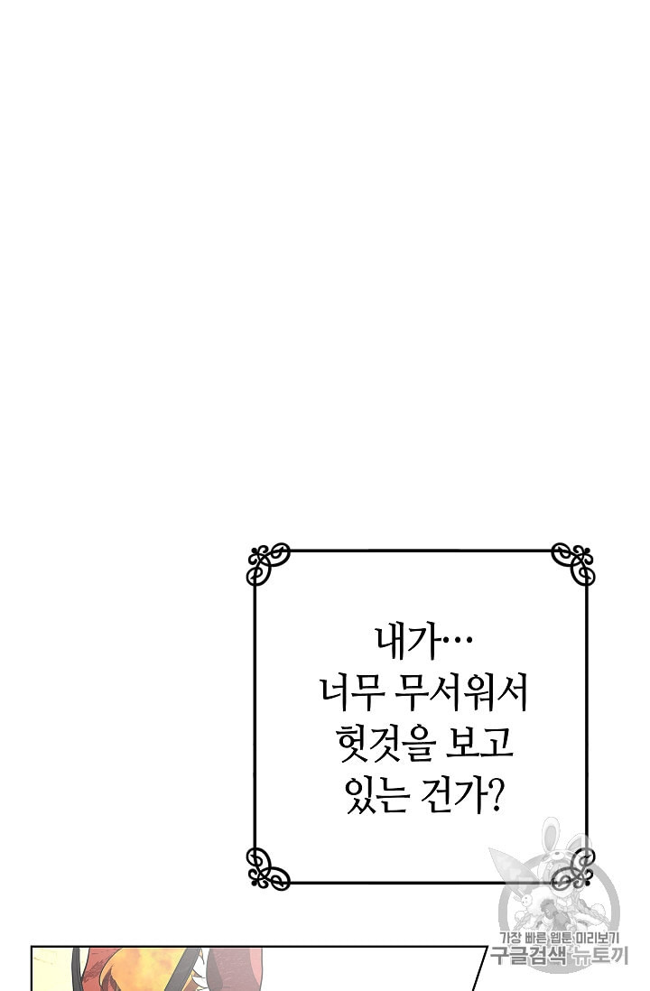 남편이 미모를 숨김 2화 - 웹툰 이미지 16