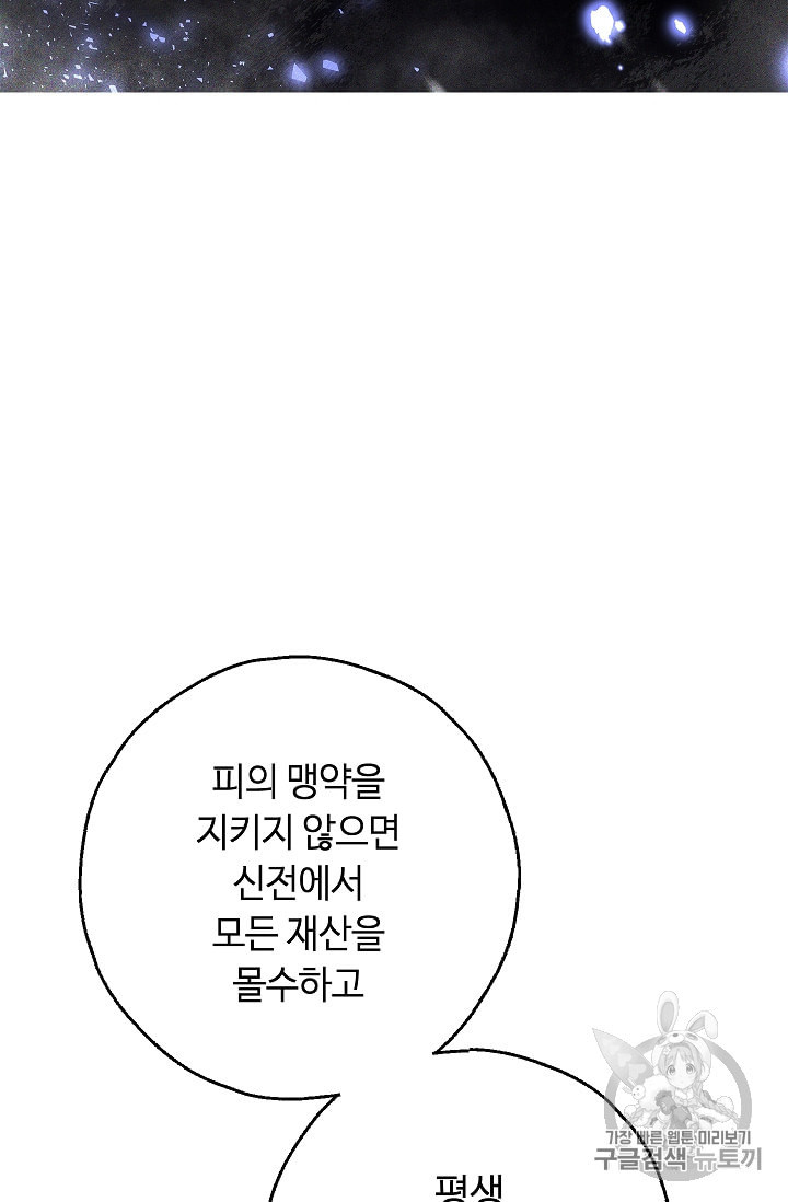 남편이 미모를 숨김 1화 - 웹툰 이미지 49