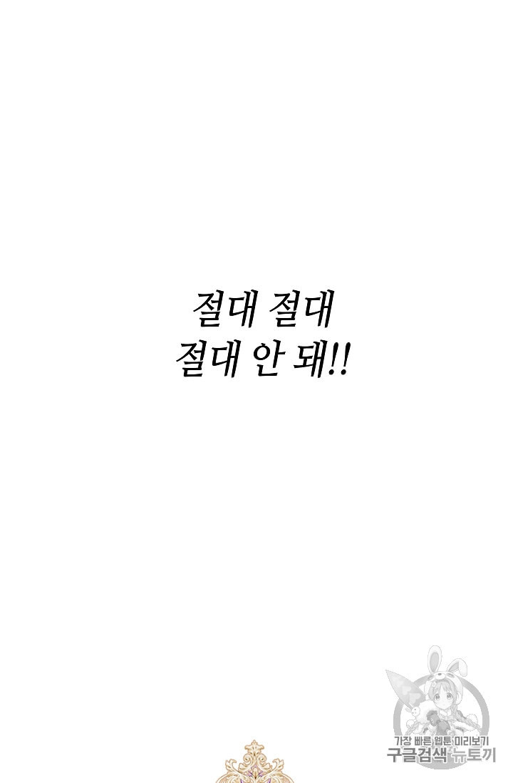 남편이 미모를 숨김 프롤로그 - 웹툰 이미지 78