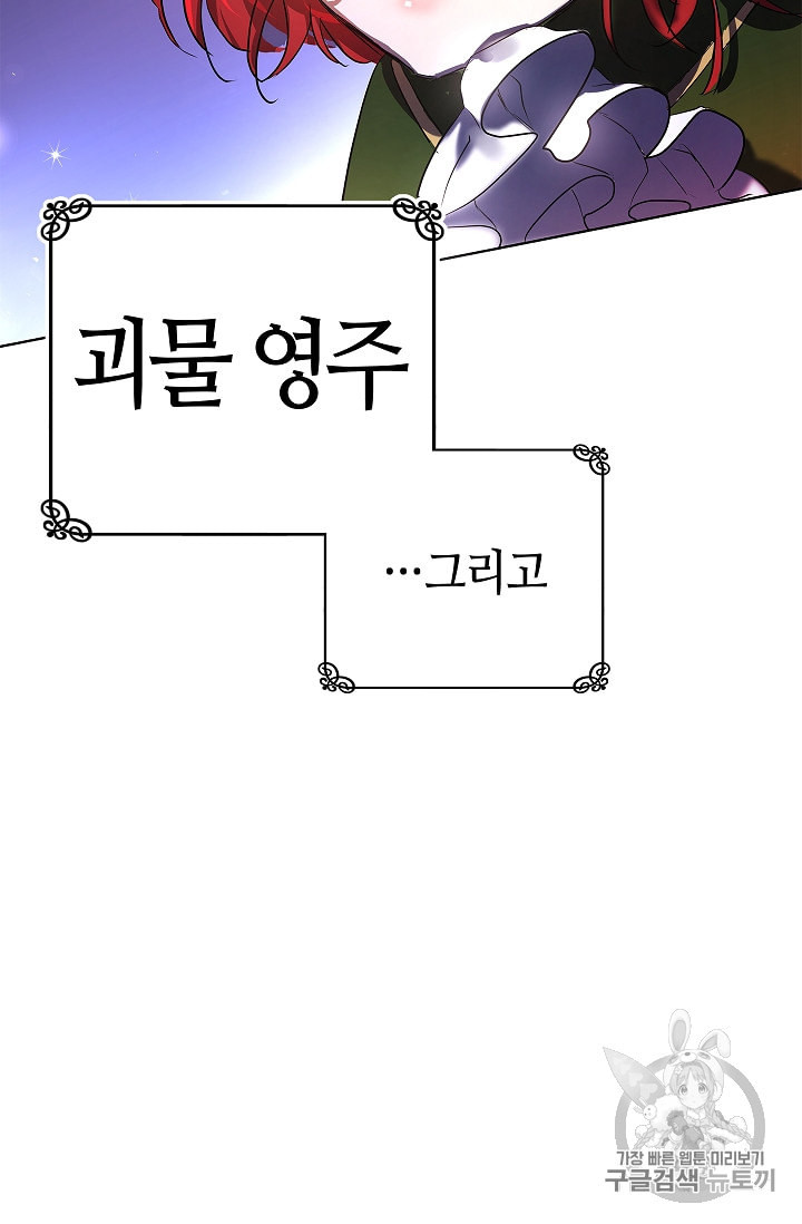 남편이 미모를 숨김 3화 - 웹툰 이미지 6