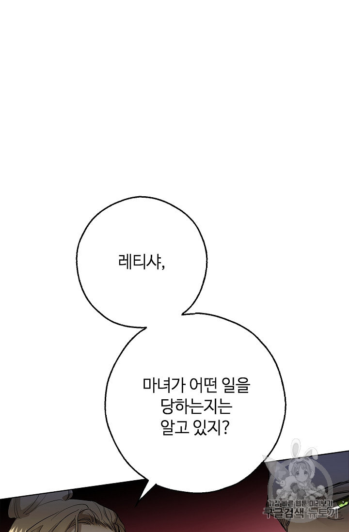 남편이 미모를 숨김 1화 - 웹툰 이미지 61