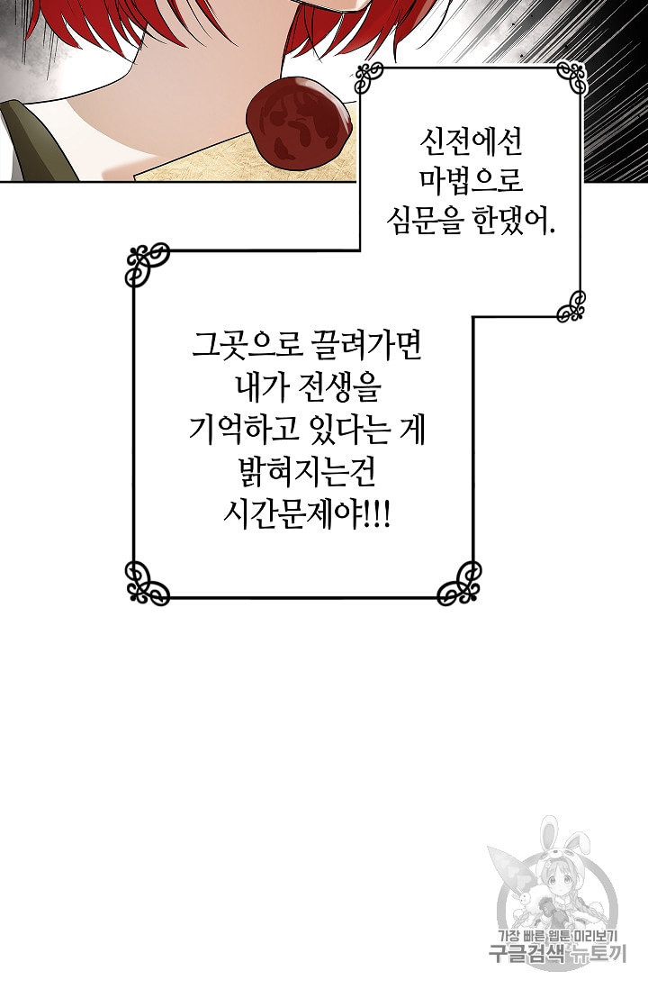 남편이 미모를 숨김 1화 - 웹툰 이미지 64