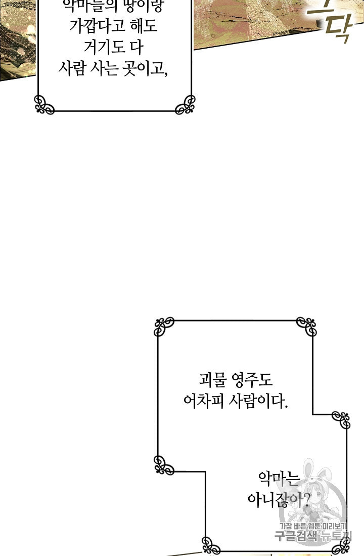 남편이 미모를 숨김 1화 - 웹툰 이미지 73