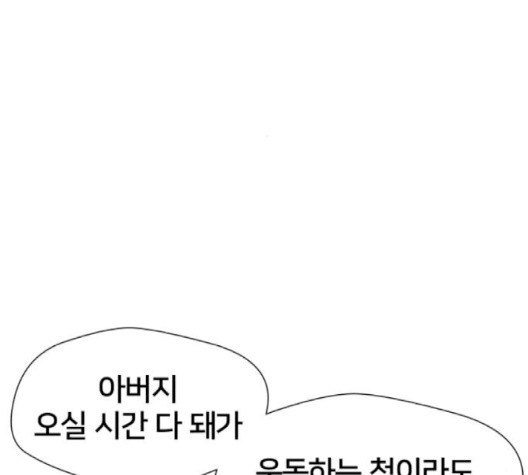 얼굴천재 45화 - 웹툰 이미지 12