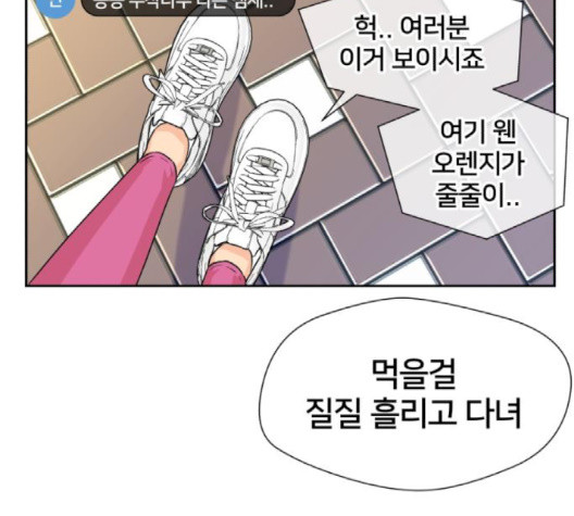 얼굴천재 45화 - 웹툰 이미지 40