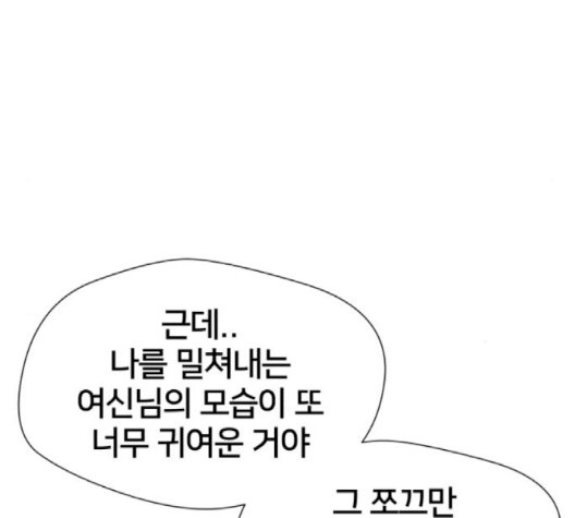 얼굴천재 45화 - 웹툰 이미지 129