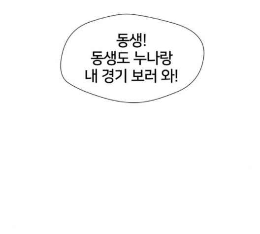 얼굴천재 45화 - 웹툰 이미지 160