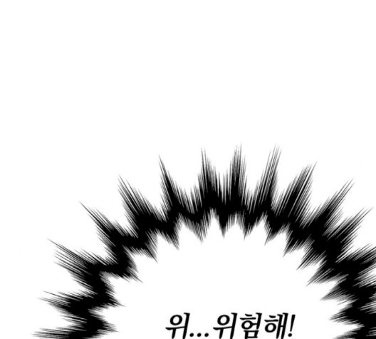 고삼무쌍 65화 - 웹툰 이미지 63