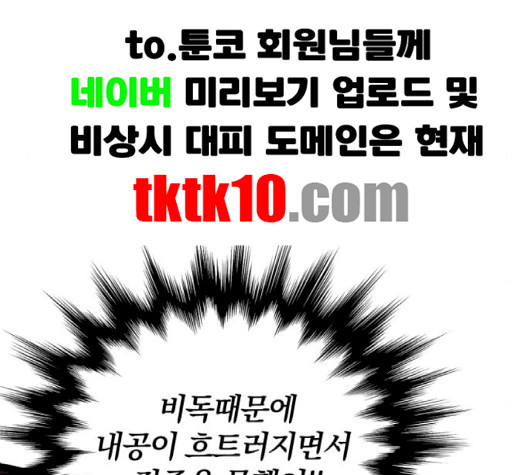 고삼무쌍 65화 - 웹툰 이미지 104