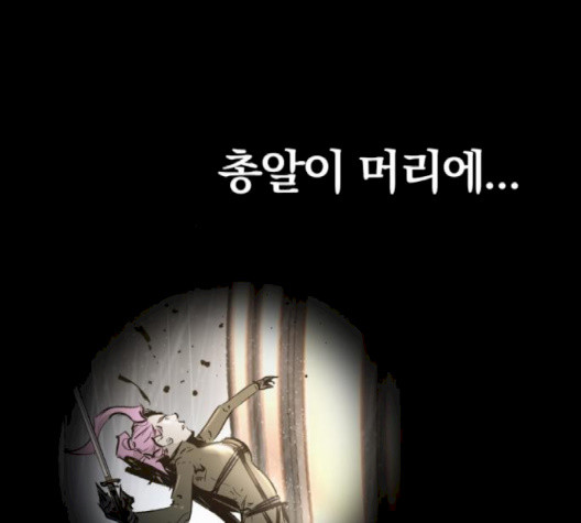 고삼무쌍 65화 - 웹툰 이미지 151