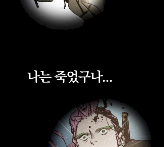 고삼무쌍 65화 - 웹툰 이미지 152