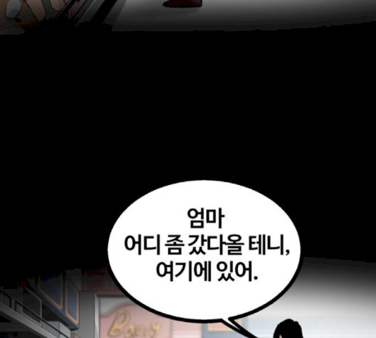 고삼무쌍 65화 - 웹툰 이미지 161