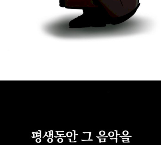 고삼무쌍 65화 - 웹툰 이미지 166